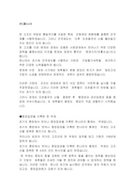 한나라