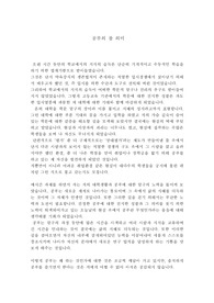 공부의 참 의미, 공부의즐거움, 공부의 의미
