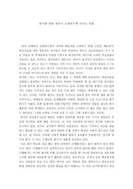 평가에 대한 생각이 교재연구에 미치는 영향