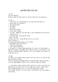 2022 울산대학교병원 신규간호사 채용 면접 후기