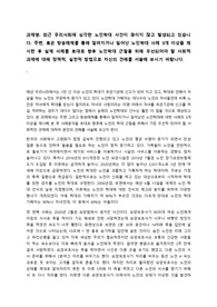 최근 우리사회에 심각한 노인학대 사건이 끊이지 않고 발생되고 있습니다.주변 혹은 방송매체를 통해 알려지거나 일어난 노인학대 사례 3개이상을 제시한 후 실제 사례를 토대로 향후 노인학대 근절을 위해 우선되어야 할 사회적 과제에 대해 정책적,실천적 방법으로 자신의 견해를 서술해 보시기 바랍니다
