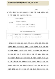 한국어 멋지게 쓰는 법