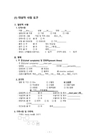 심장내과실습 심내막염 케이스스터디입니다.