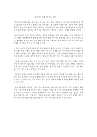 회사에서 일을 잘할 수 있는 간단한 요령, 팁