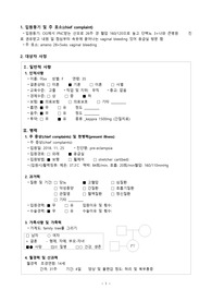 여성건강간호학 OG PNC산모대상 케이스스터디입니다.