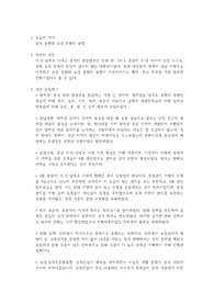 항공대 세계사 탐구 기말고사 대체 과제