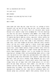 공부방창업관련 두권의 책을 읽고