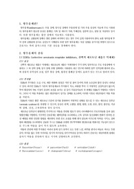 정신건강간호실습 항우울제 SSRIs 에대한 자료입니다.