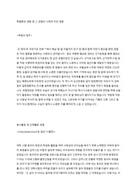 대신증권 입사 자기소개서 (최종 합격 자소서)