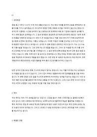 E1 자기소개서