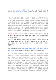 양산부산대학교병원 2022년 합격자 자소서