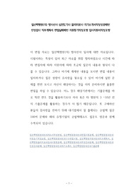 일산백병원(의) 방사선사 심전도기사 물리치료사 자기소개서작성성공패턴 인성검사 직무계획서 면접실패패턴 지원동기작성요령 입사지원서작성요령