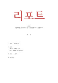 미용학개론_ 탈모의 원인 및 관리방법에 대하여 설명하시오