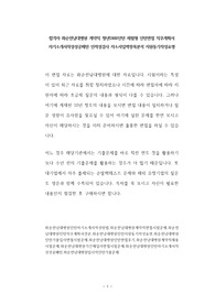 합격자 화순전남대병원 계약직 청년5900인턴 체험형 인턴면접 직무계획서 자기소개서작성성공패턴 인적성검사 자소서입력항목분석 지원동기작성요령