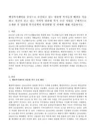 행정복지센터를 중심으로 추진되고 있는 맞춤형 복지등장 배경을 서술하고 자신이 살고 있는 지역의 맞춤형 복지 추진 사업을 구체적으로 소개한 후 맞춤형 복지정책의 발전방향 및 과제에 대해 서술하시오