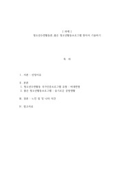 청소년수련활동론_좋은 청소년활동프로그램 찾아서 기술하기