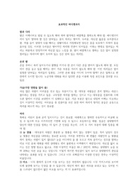 효과적인 바디랭귀지