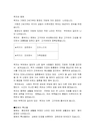 옥저와 동예