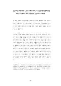 부산대학교 FTA비즈니스전공 대학원 자기소개서 성공패턴과 입학시험 면접시험 기출문제 연구계획서 견본 자소서입력항목분석