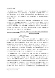 고려대학교 자유정의진리 5강 경제와 예측 글쓰기 과제 만점