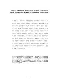 부산대학교 미래경영학전공 대학원 경영대학원 자기소개서 성공패턴 입학시험 면접시험 기출문제 논술문제 연구계획서 자소서 입력항목분석 지원동기작성요령