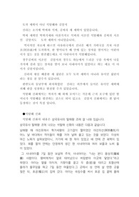 토착 세력이 아닌 석탈해와 김알지