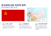 러시아 데스크