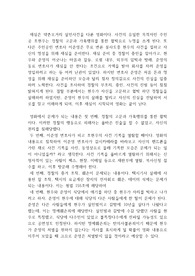 PHL &lt;재심&gt; 보고서(A+)
