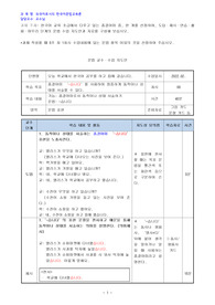 한국어교육 초급에서 다루고 있는 종결어미 중, 한 개를 선정하여, 도입/제시/연습/활용/마무리 단계의 문법 수업 지도안과 자료를 구성해 보시오.