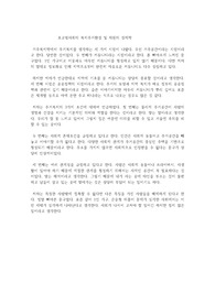 초고령사회의 복지주거환경 및 자원의 경제학 독후감