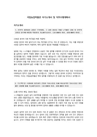 국립농업박물관 합격 자기소개서 및 직무수행계획서(공기업 문항)