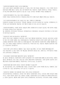 가족센터 면접 예상질문 리스트