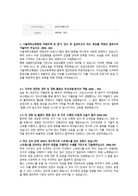 서울대학교병원 간호사 합격 자소서(서류합격 인증 있음)