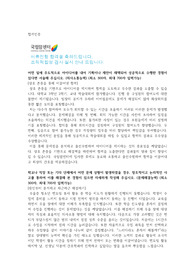 국립암센터 간호사 서류합격 자기소개서(합격 인증 있음)