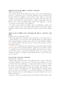 한림대학교 성심병원(평촌) 최종합격 간호사 자기소개서 및 면접 후기
