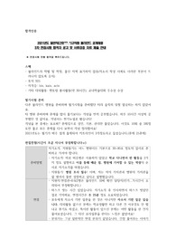 2022 부산대학교 병원 간호사 최종합격 자기소개서 및 합격 후기(합격 인증 있음)