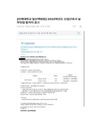 일산백병원자소서와면접후기