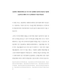 충남대학교 평화안보대학원 입시 자기소개서 성공패턴과 입학시험 면접시험 기출문제 논술주제 연구계획서 자소서 입력항목분석 지원동기작성요령