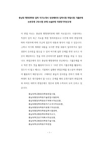 충남대 행정대학원 입학 자기소개서 성공패턴과 입학시험 면접시험 기출문제 논문주제 구두시험 문제 논술문제 지원동기작성요령