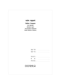 VSIM 3. Sabina Vasquez Core 수행순서,문헌고찰,5,6단계 정답,사바나 바스케즈,아동간호실습