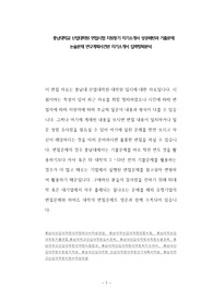 충남대학교 산업대학원 면접시험 지원동기 자기소개서 성공패턴과 기출문제 논술문제 연구계획서견본 자기소개서 입력항목분석