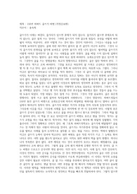 "150년 하버드 글쓰기 비법 (개정증보판)" 송숙희 작가의 글을 읽고 글쓰기의 공식을 알기 쉽게 설명한다.