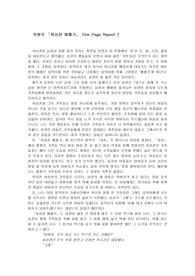 위화 - 허삼관 매혈기 pone page report
