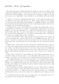 셰익스피어 리어왕 One page Report