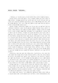 토마스모어 유토피아