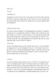 신한카드 자기소개서 (pLay)
