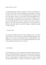 CJ대한통운 자기소개서 (물류영업, 물류운영직)