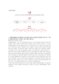 2022 신규간호사 경북대학교병원 합격 자소서