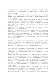 공감의 뿌리를 읽고 서평
