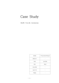 자궁근종 CASESTUDY 간호진단 3개&amp;간호과정 3개 입니다!